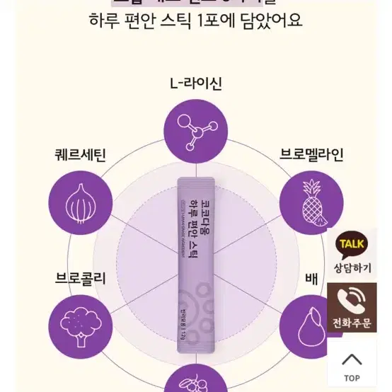 코코다움 고양이 반려묘 하루 편안 스틱