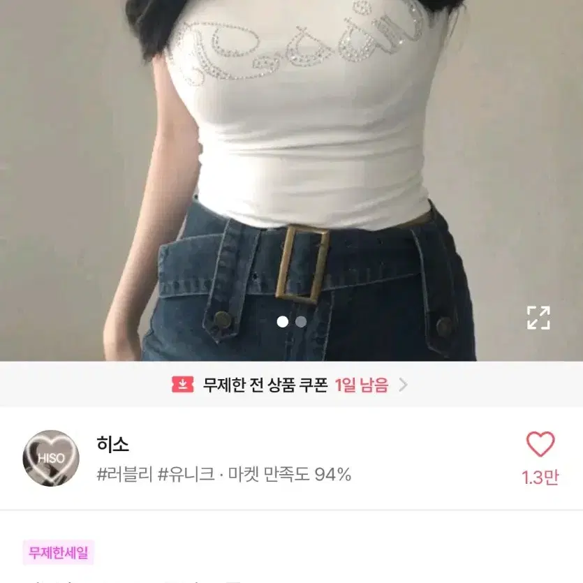 에이블리 히소 y2k 큐빅 크롭티 블랙 큐빅반팔 반팔 아쿠비클럽 애니원모