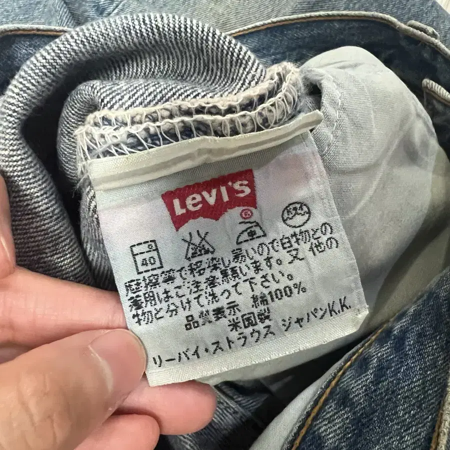 90's 리바이스 501 made in usa