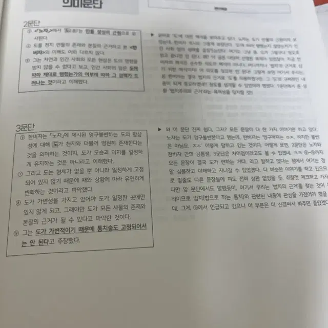 유신T 종합 학습지