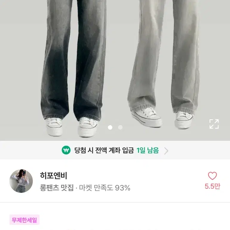 [반값] 에이블리 빈티지워싱 하이웨스트 흑청 (교신가능