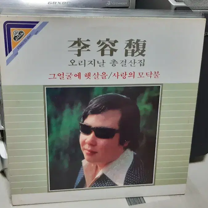 이용복 총결산집 lp