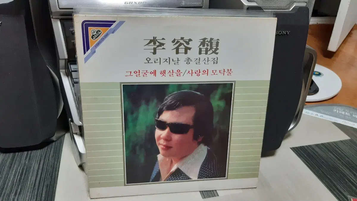 이용복 총결산집 lp