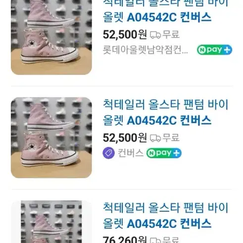 컨버스 척테일러 올스타 팬텀 바이올렛 240