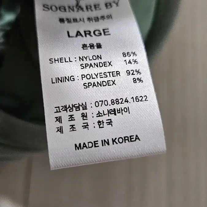 소냐 레바이 비키니 세트 새상품