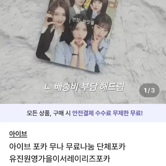 끝남)늘잇녤님 단체포카 무료나눔!