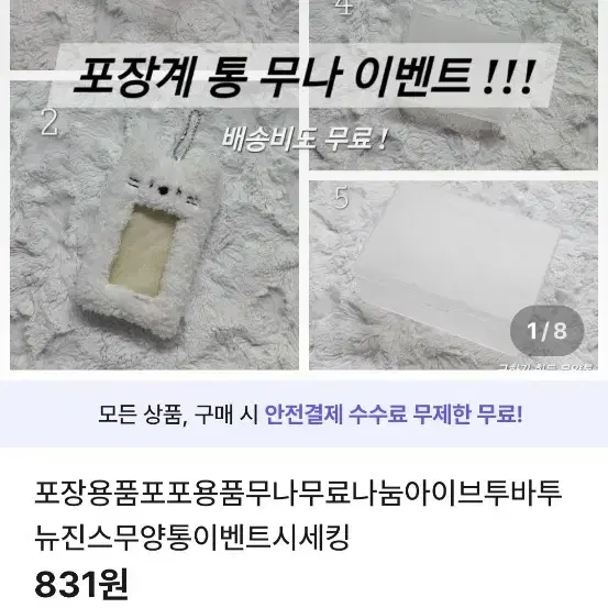 끝남)늘잇녤님에 포장계통 나눔