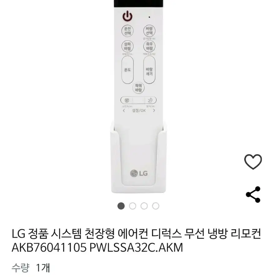 lg에어컨 리모컨 신형 판매합니다.