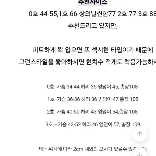 새제품)코코앤유 끈나시 셔링 롱원피스 빅사이즈 77 88