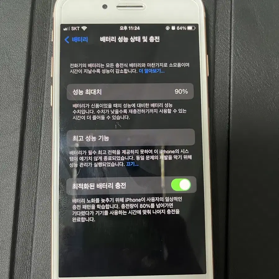 아이폰 8 256GB 로즈골드