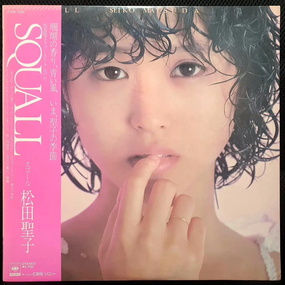 마츠다 세이코 SQUALL LP (1) (푸른 산호초)