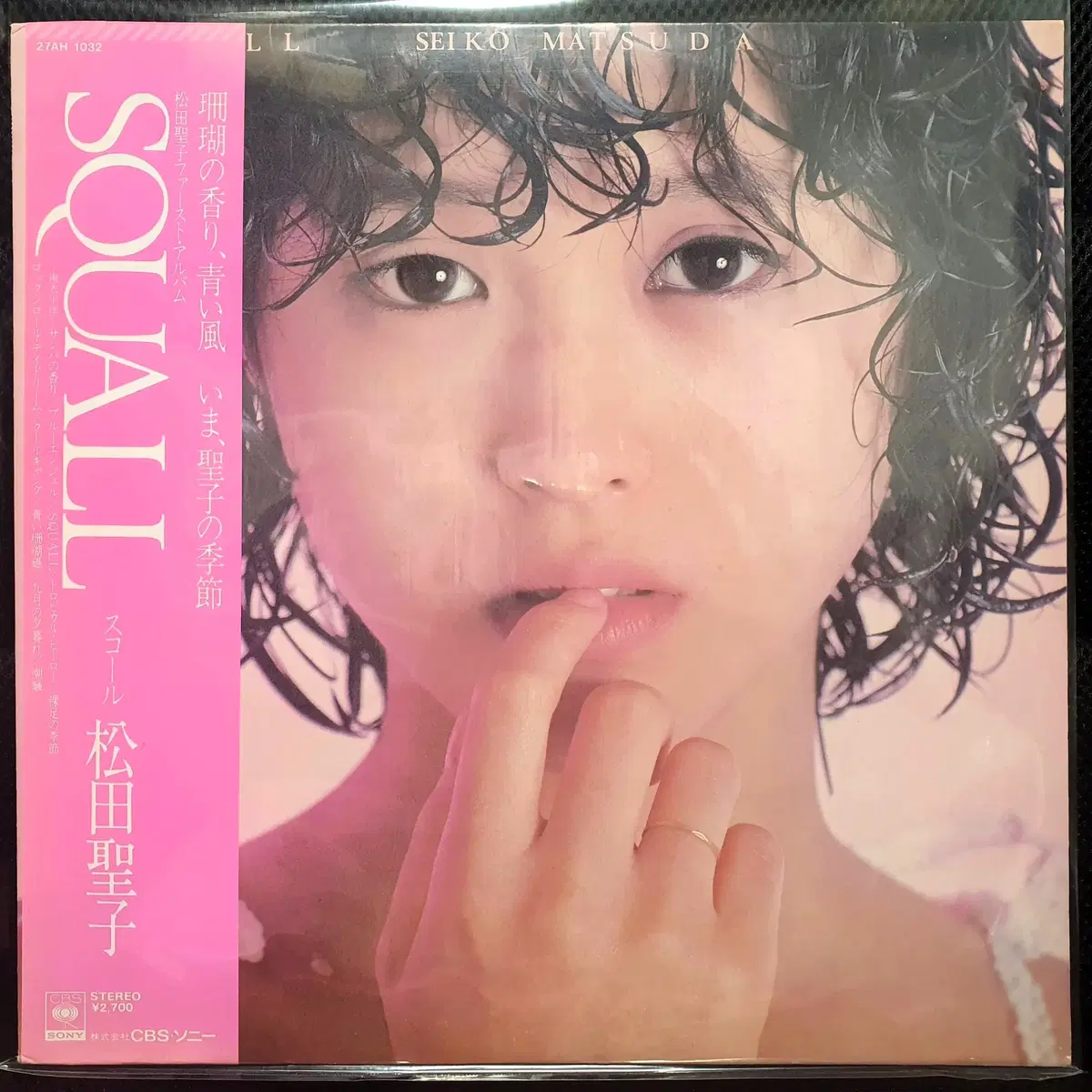 마츠다 세이코 SQUALL LP (3) (푸른 산호초)