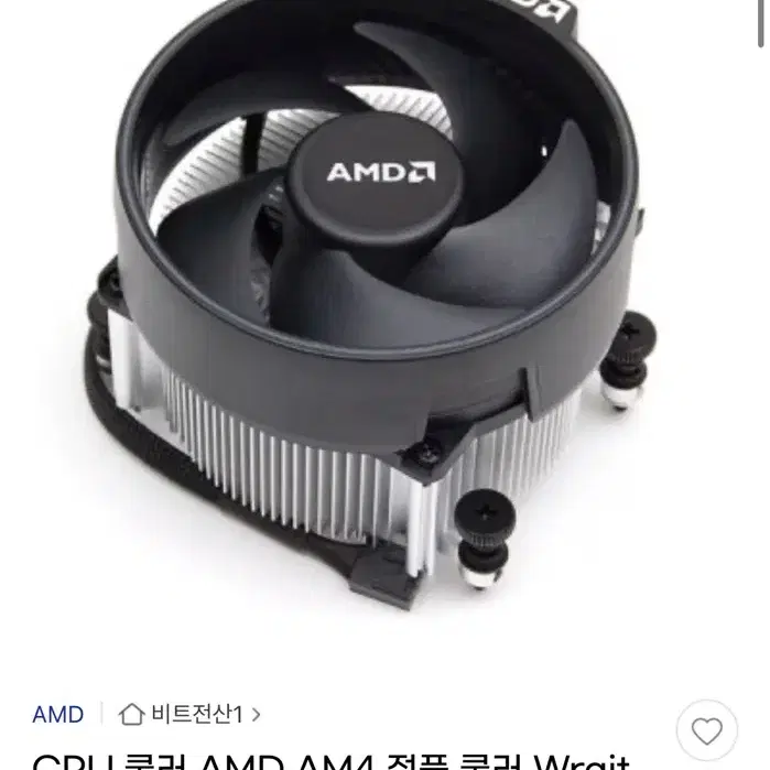 AMD 기본쿨러