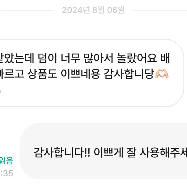 후기모음 (8/2 이후)