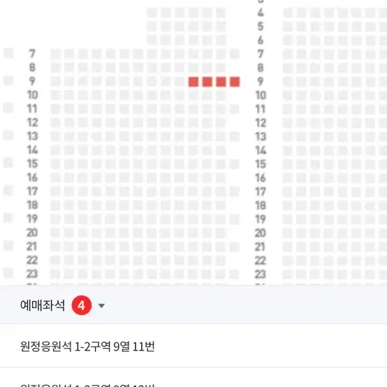 8월 8일 목요일 삼성 한화 원정응원석 2구역 9열 4연석 정가양도