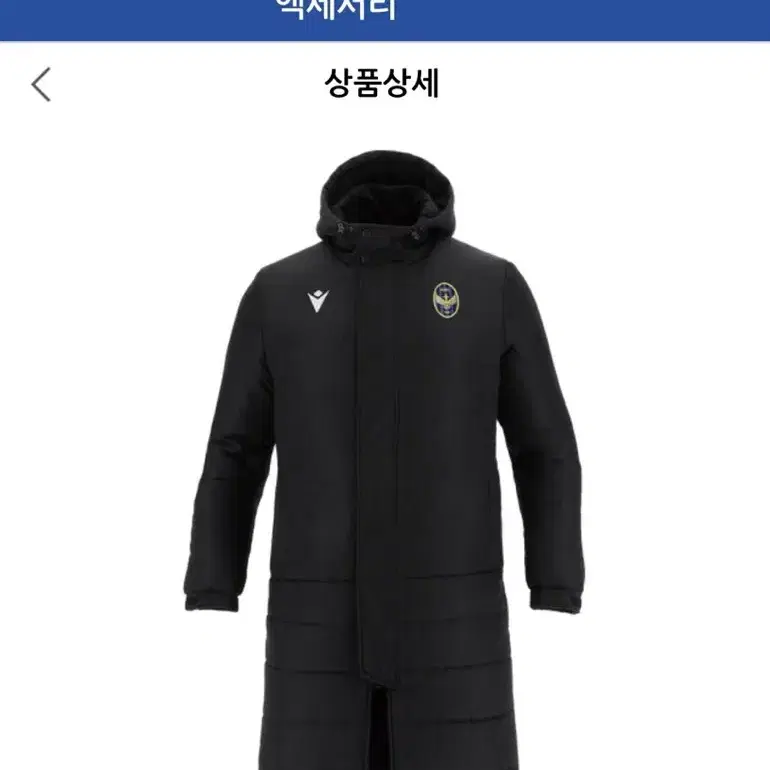 남녀공용 스포츠 롱패딩 팝니다.