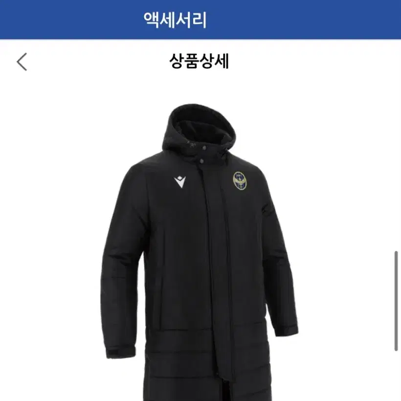 남녀공용 스포츠 롱패딩 팝니다.