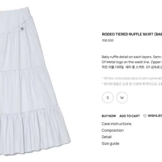 GLOWNY RODEO TIERED RUFFLE SKIRT 베이비블루