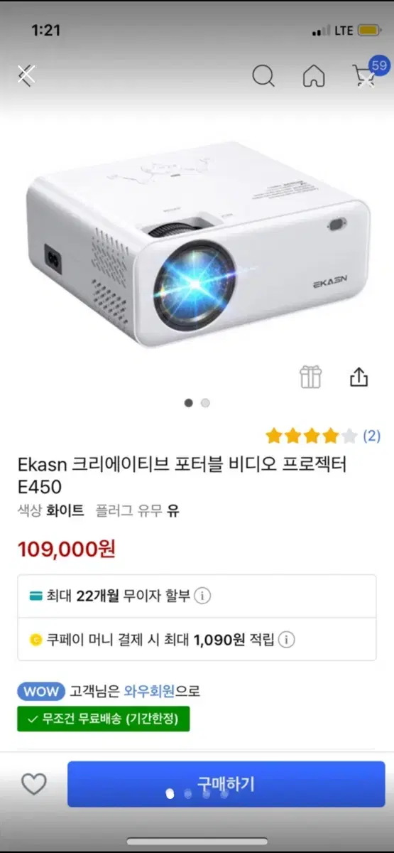 EKASN 아카소 빔프로젝터E450 미러링 동글