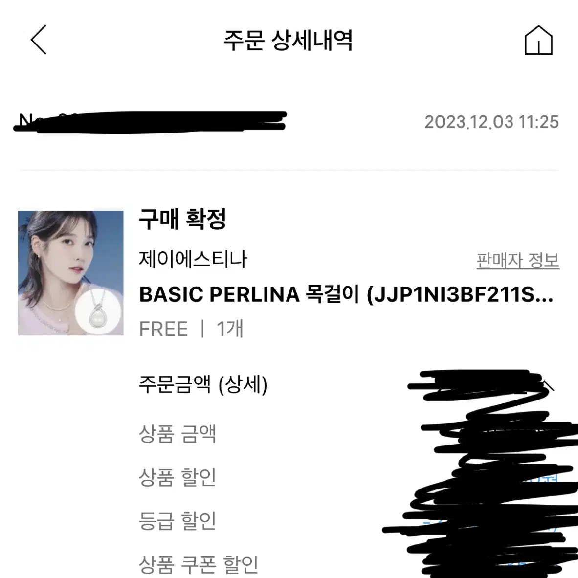 제이에스티나 아이유 목걸이 basic perlina