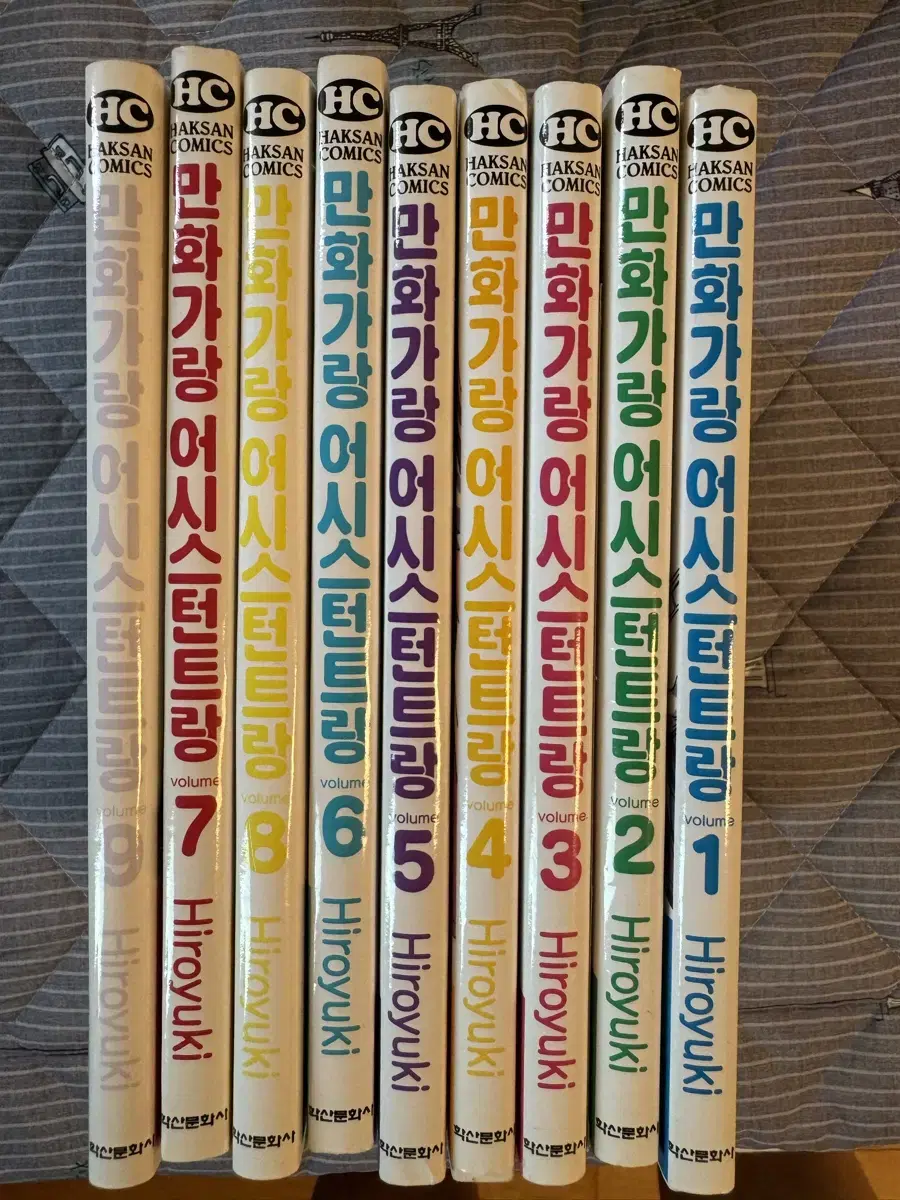 만화가랑 어시스턴트랑 1-9권 만화책