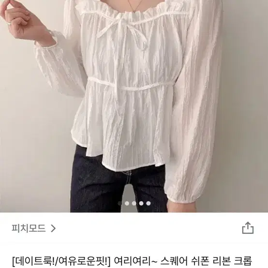 스퀘어 쉬폰 리본 크롭 긴팔 블라우스