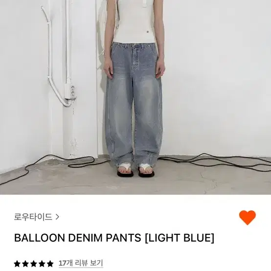 로우타이드 바지 balloon denim pants M