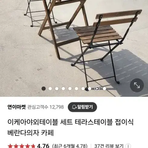 이케아 야외접이식테이블(의자미포함)