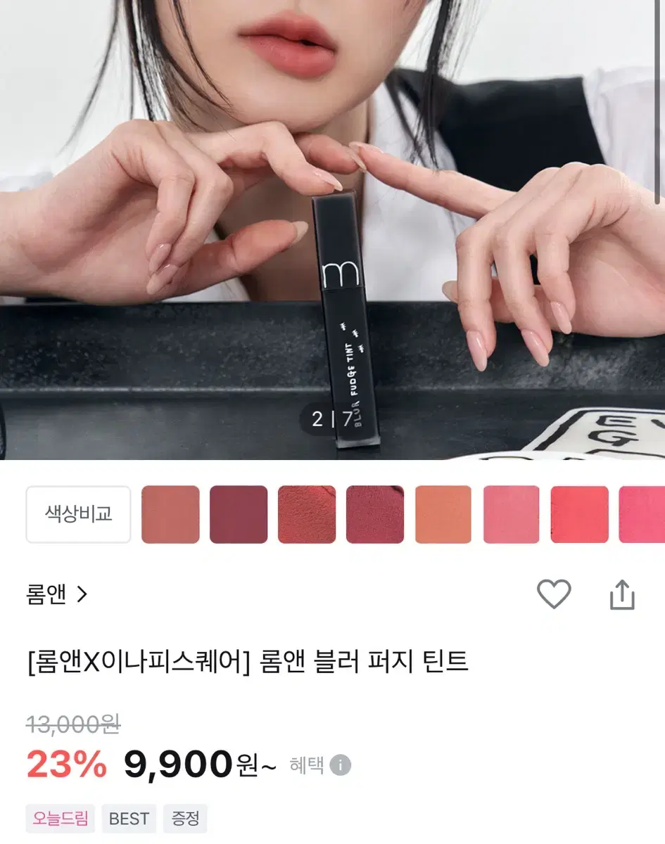 롬앤 블러 퍼지 틴트 클로즈업 판매