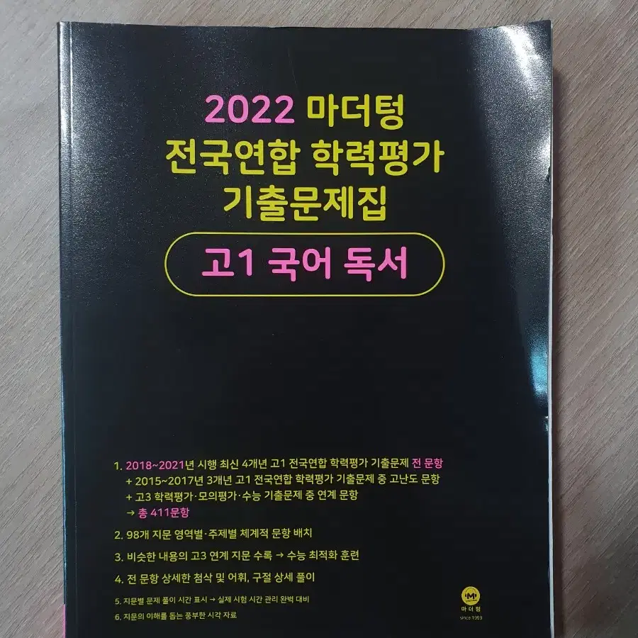 고등학교 국어 세트 (매3분, 윤혜정워크북, 언매기출, 독서고1기출)