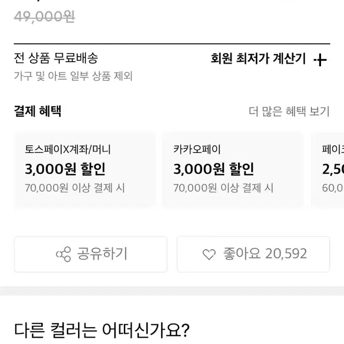 나이스고스트클럽 반팔티 팝니다