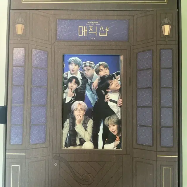 방탄 매직샵 dvd