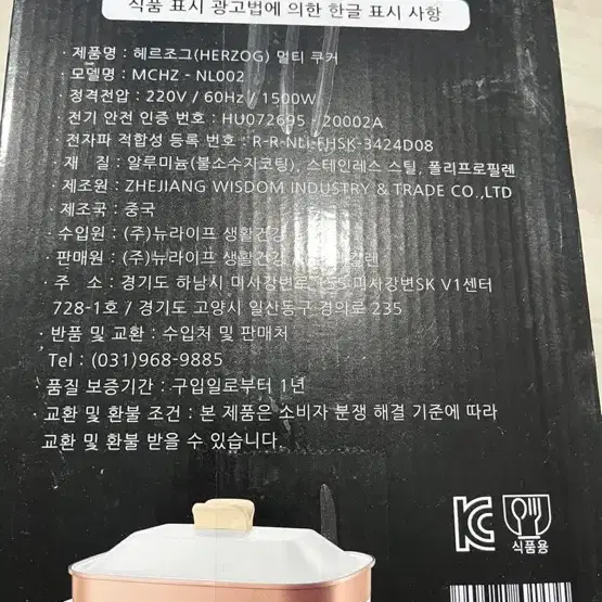 [새상품] 헤르조그 멀티쿠커