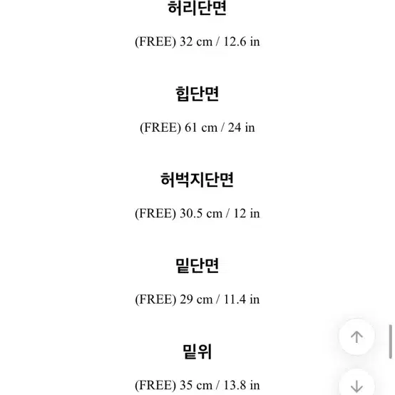 아뜨랑스 조이조이 바이78 에이블리 코튼 밴딩 스커트 white