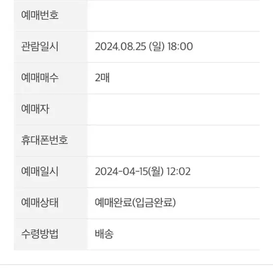 크리스토퍼 내한공연 연석 판매