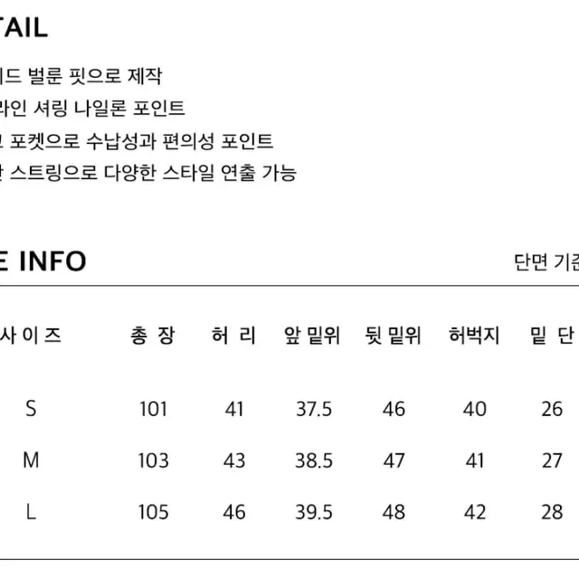 엑스톤즈 셔링카고팬츠