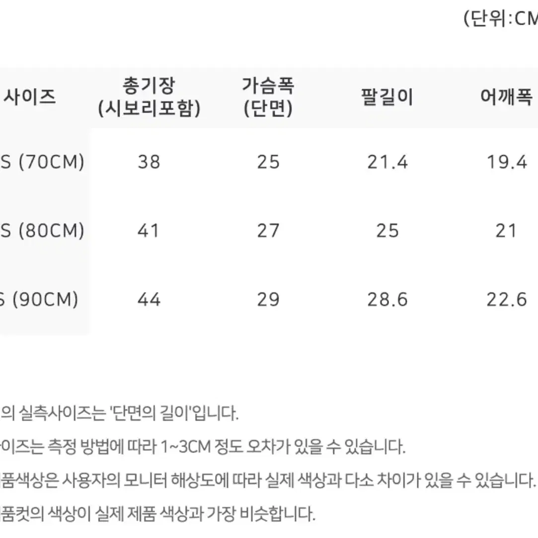 벨리타앤보이즈 바디수트 80cm