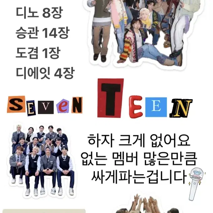 세븐틴 포카 일괄 양도