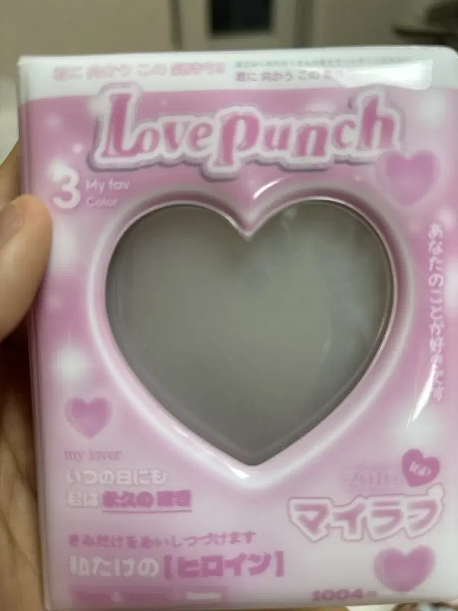 Lovepunch Collectbook