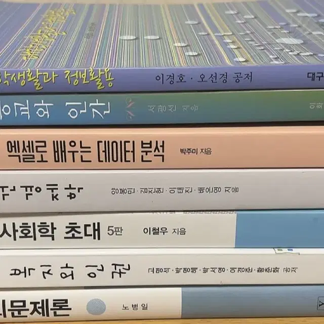 사회복지 전공책 대학 교재