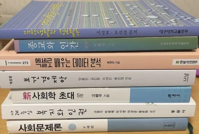 사회복지 전공책 대학 교재