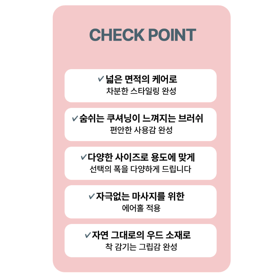 [무배/1+1] 대형 원목 헤어 브러쉬 / 우드 쿠션 머리빗 헤어빗