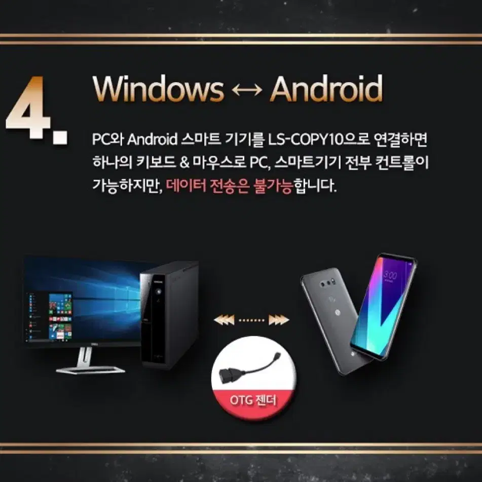 애플 윈도우 안드로이드 다이렉트 파일공유 USB