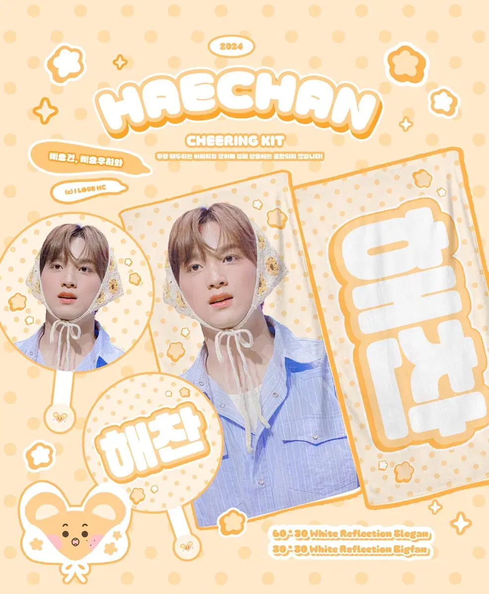 Source) aluphatn haechan slogan @aluphatn WTS