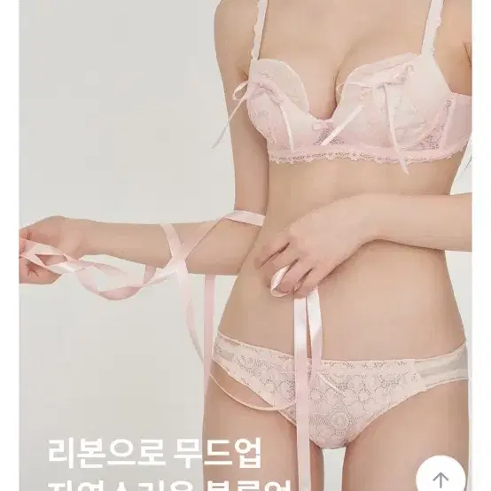 발레코어 속옷 꼰에야브라