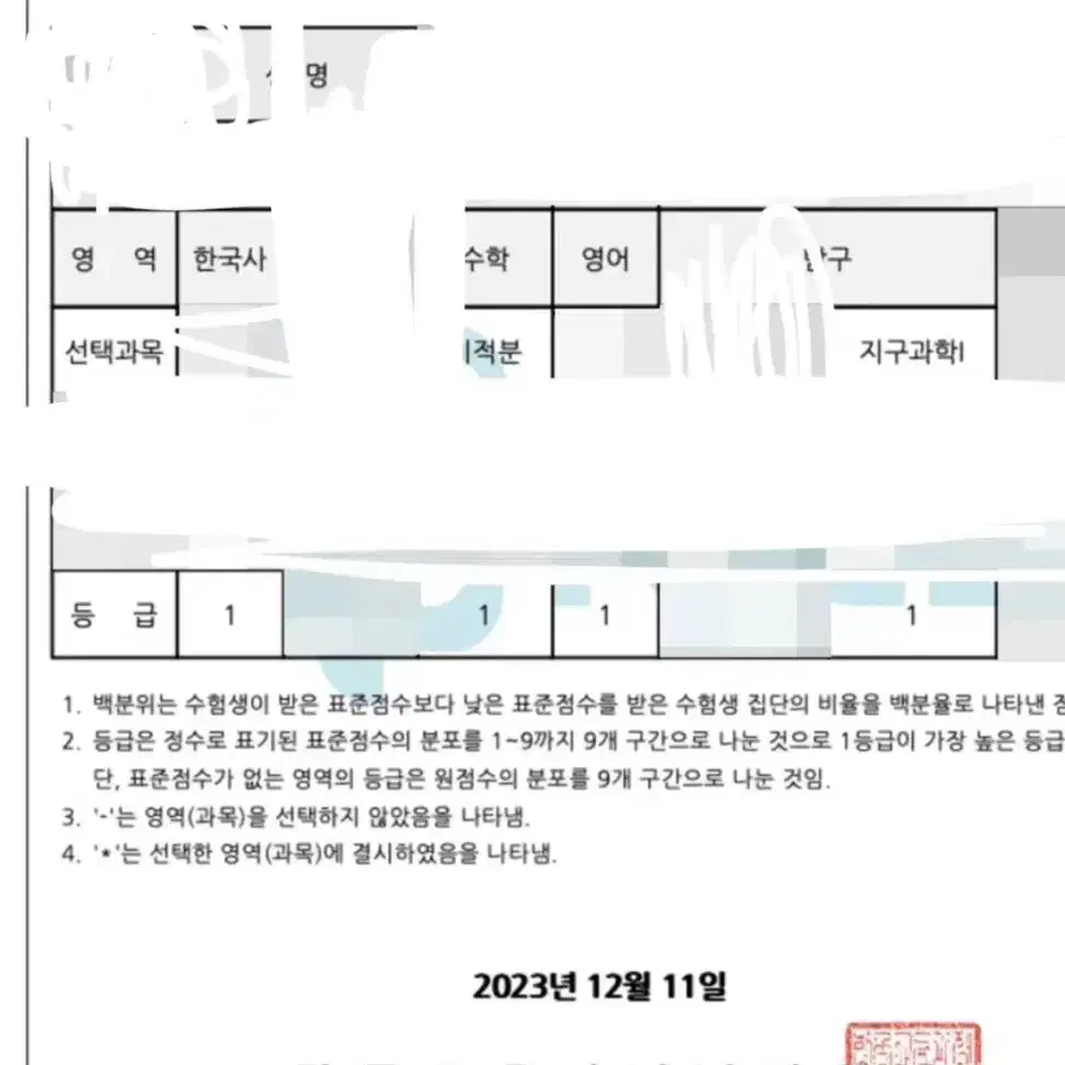 이신혁T 지구과학 킬러주제 스킬정리