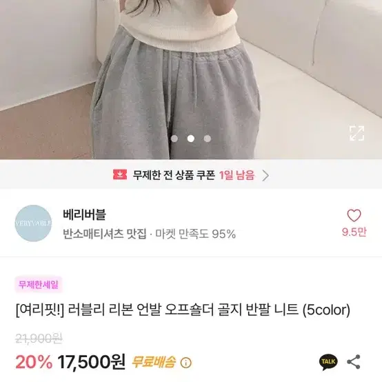 에이블리 언발 오프숄더