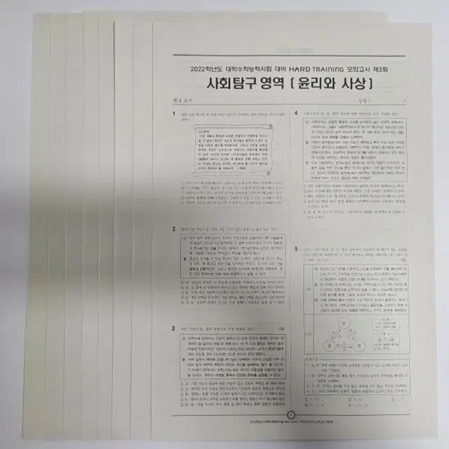 [새거/12일까지 무료배송]2022 윤사 임정환,김종익,이지영 모고 일괄