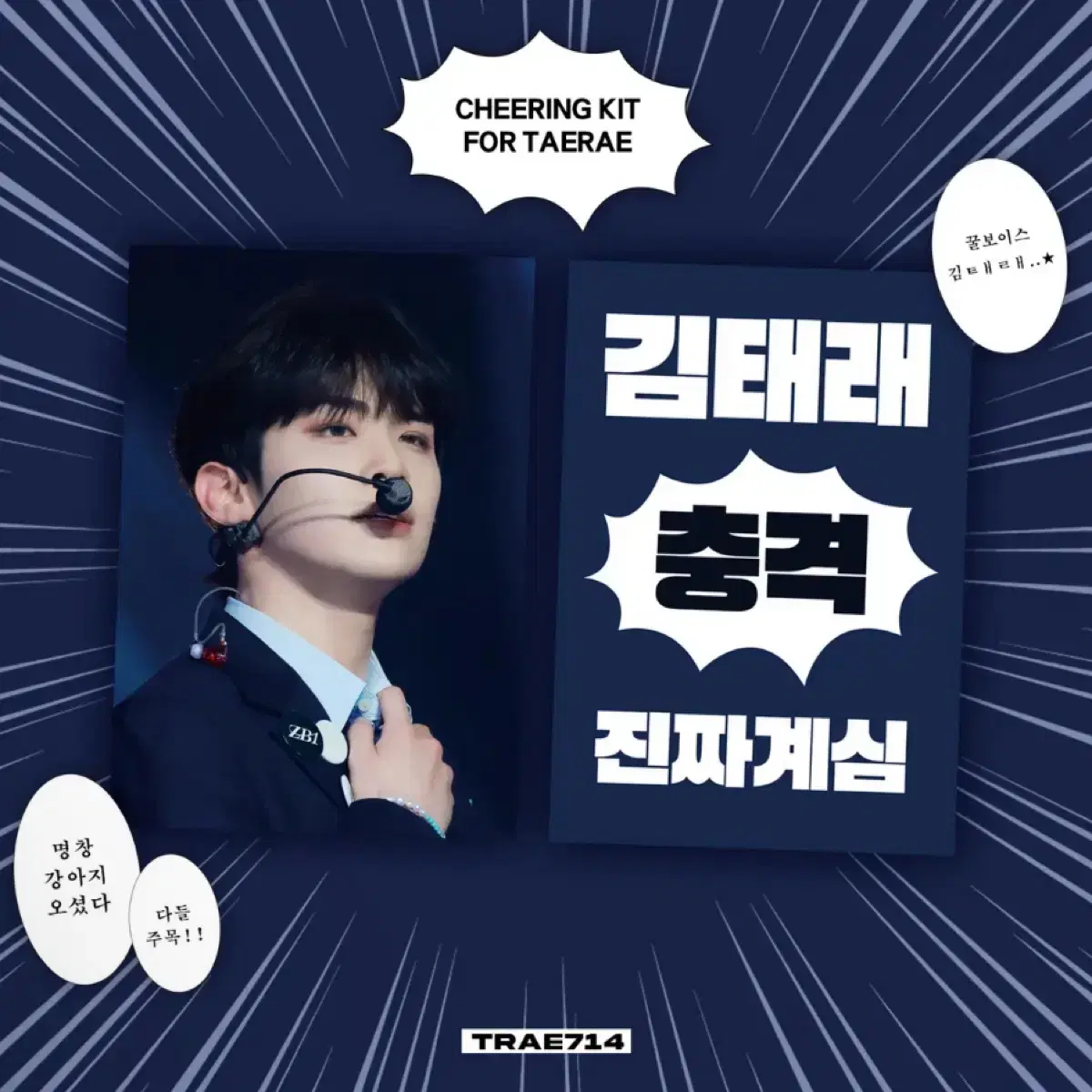 Zerobaseone kim taerae slogan WTS