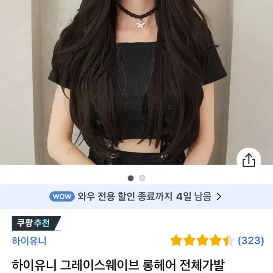 긴머리 통가발 68cm 웨이브 블랙,커피브라운